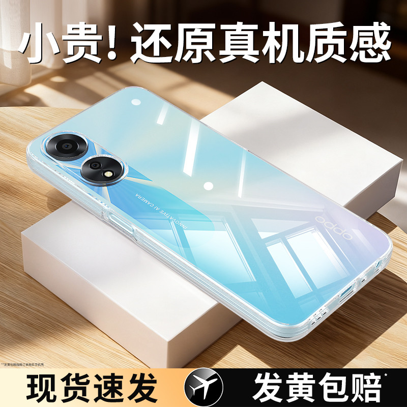 เหมาะสําหรับ oppoA1pro เคสโทรศัพท์ 5G โปร่งใสสไตล์ใหม่ A1/A1x/A1/A1i/A1s Vitality รุ่น oppo0pp0 Shoc