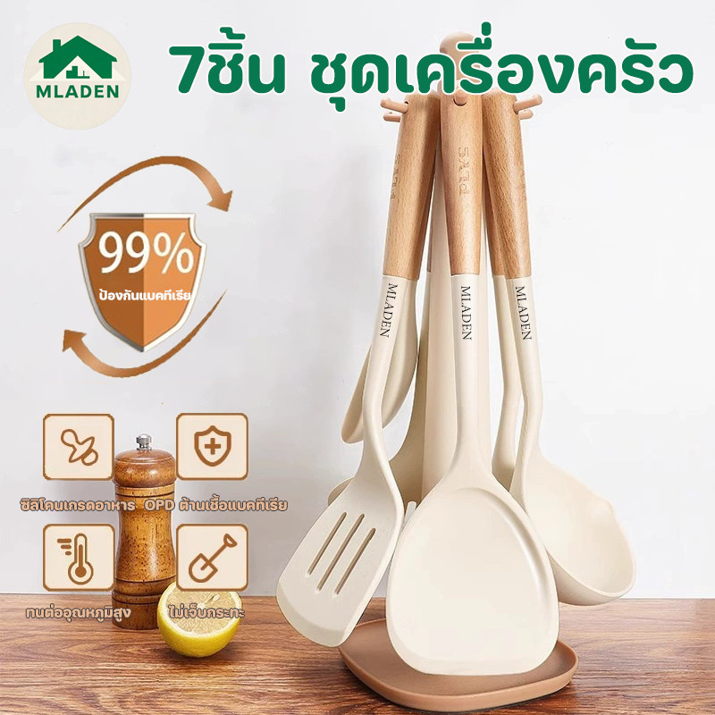 MLADEN 7ชิ้น ชุดเครื่องครัว พร้อมที่แขวนในชุด ซิลิโคนเพื่ นความร้อน ม่ติดกระทะ พลั่วซิลิโคน
