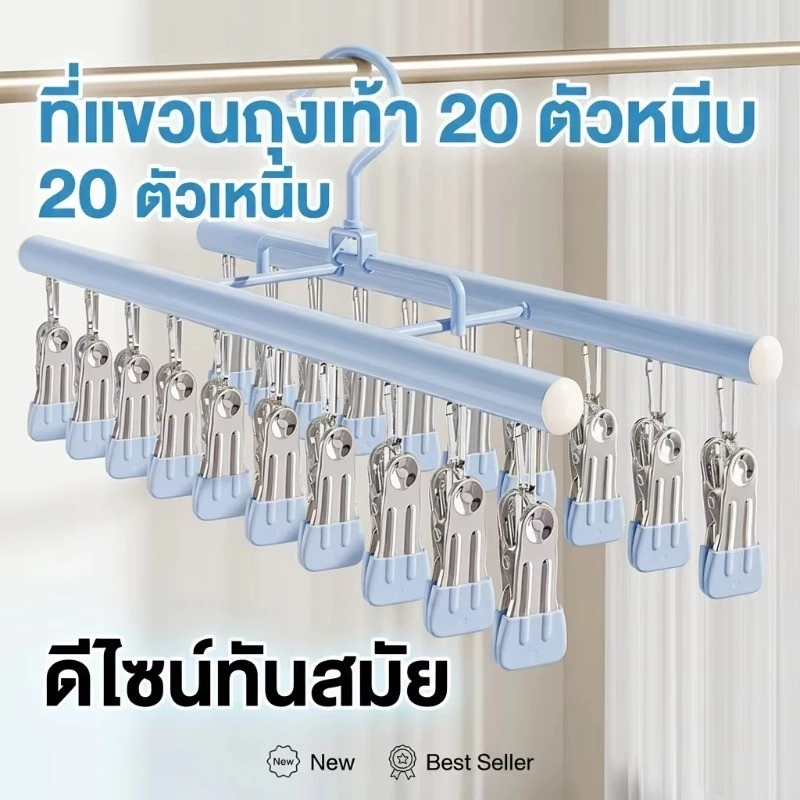 ที่ตากผ้าแบบหนีบ สแตนเลส 20 ตัว ผิวซิลิโคน thumbnail 4