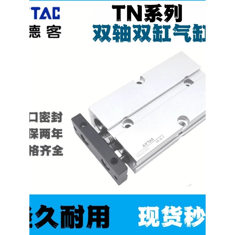 Yadeke แกนคู่ TN10X10S TN16X20S TN20X30S TN25X40S TN32X50S กระบอก