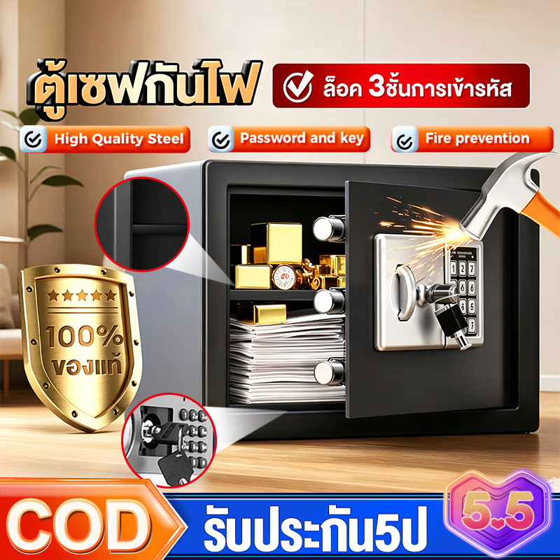 EPS ตู้เซฟ ตู้เซฟนิรภัย ตู้เซฟขนาดเล็ก นิรภัย ขนาด เล็ก safety box  ตู้เซฟล็อก ใช้ในสำนักงานได้ ปลอดภัยถึงบ้าน