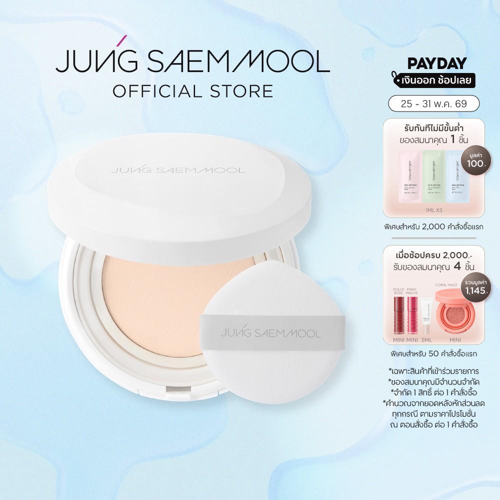 JUNGSAEMMOOL PRO-LASTING FLAWLESS FIT MESH CUSHION SPF50+ PA++++ จองแซมมุล โปร-ลาสติ้ง ฟลอเลส ฟิต เมช คุชชั่น