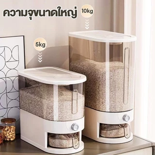 JUYBOS ถังข้าวสาร กดปุ่มข้าวไหลอัตโนมัติ ถังใส่ข้าวสาร 5-25KG กล่องเก็บข้าวสาร และกันแมลง กล่องเก็บอาหารแห้ง มีล้อด้วย