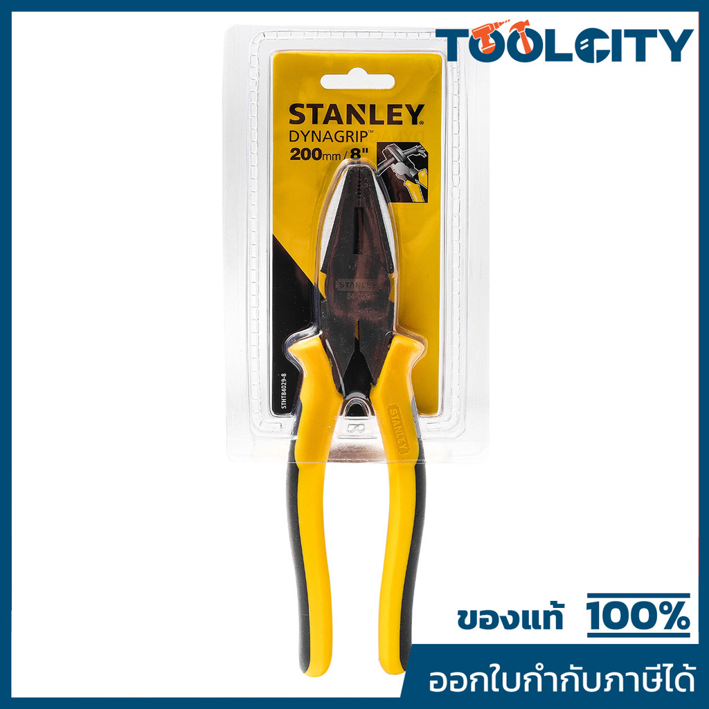 STANLEY 84-029 คีมปากตรง(ปากจิ้งจก) DYNAGRIP 8"