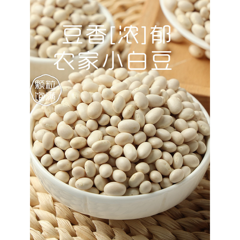 Yunnnan Farm Homemade New Bean Pearl White Bean Small White Kidney Bean 3kg Multigrain Pearl Kidney 
