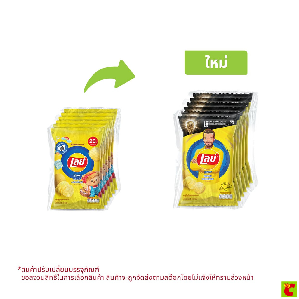เลย์ ร็อค มันฝรั่งแท้ทอดกรอบแผ่นหยัก รสมันฝรั่งแท้ 48 ก. x 6 ชิ้น