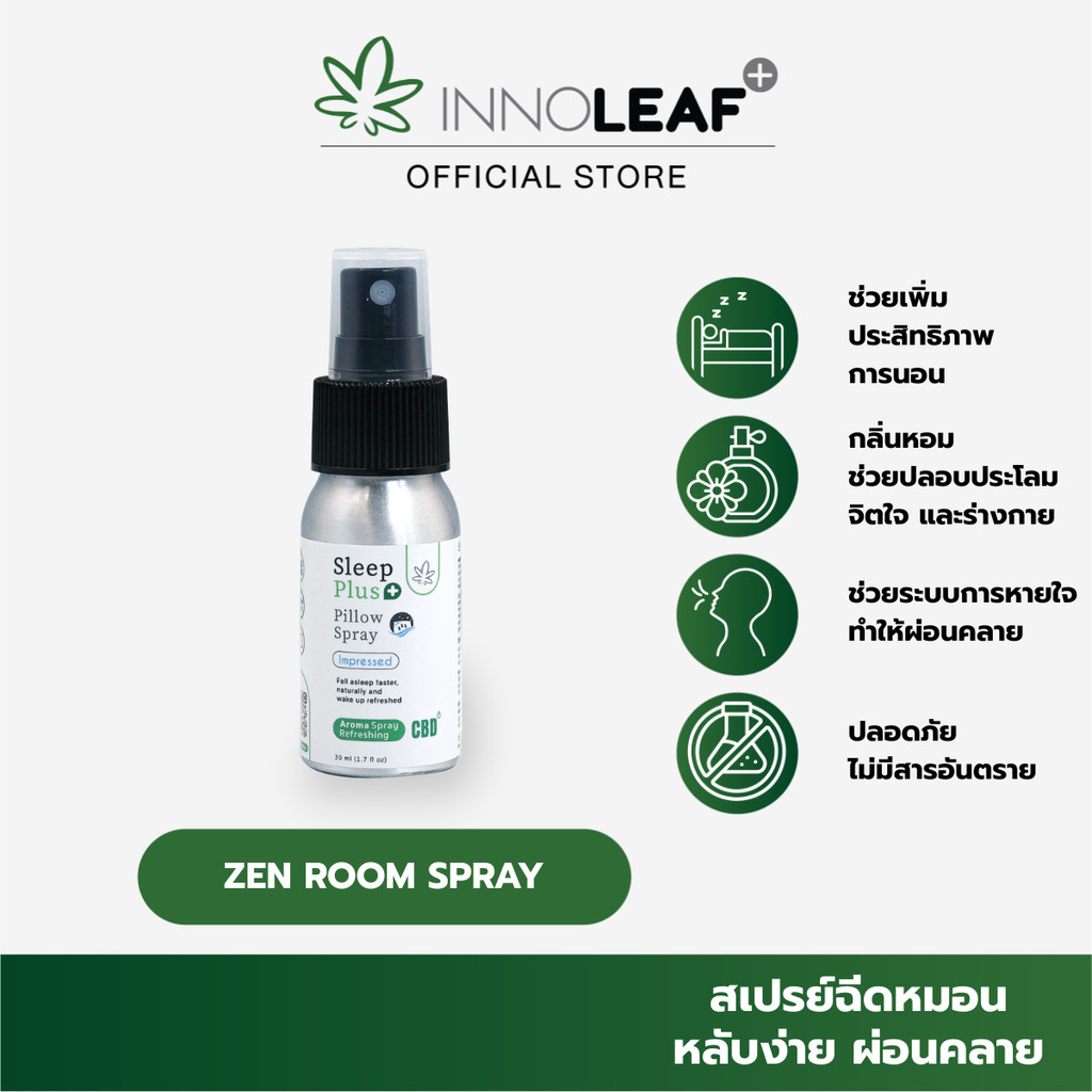 Innoleaf Plus Sleep Plus Pillow Spray (30ml) สเปรย์ฉีดหมอน กลิ่น Impressed ผ่อนคลาย หลับง่าย