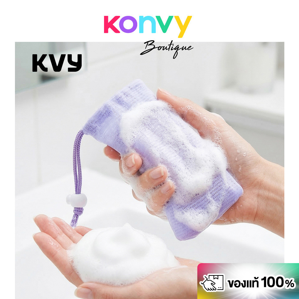 KVY Facial Foaming Net #Purple เควีวาย ตาข่ายตีฟอง สีม่วง.