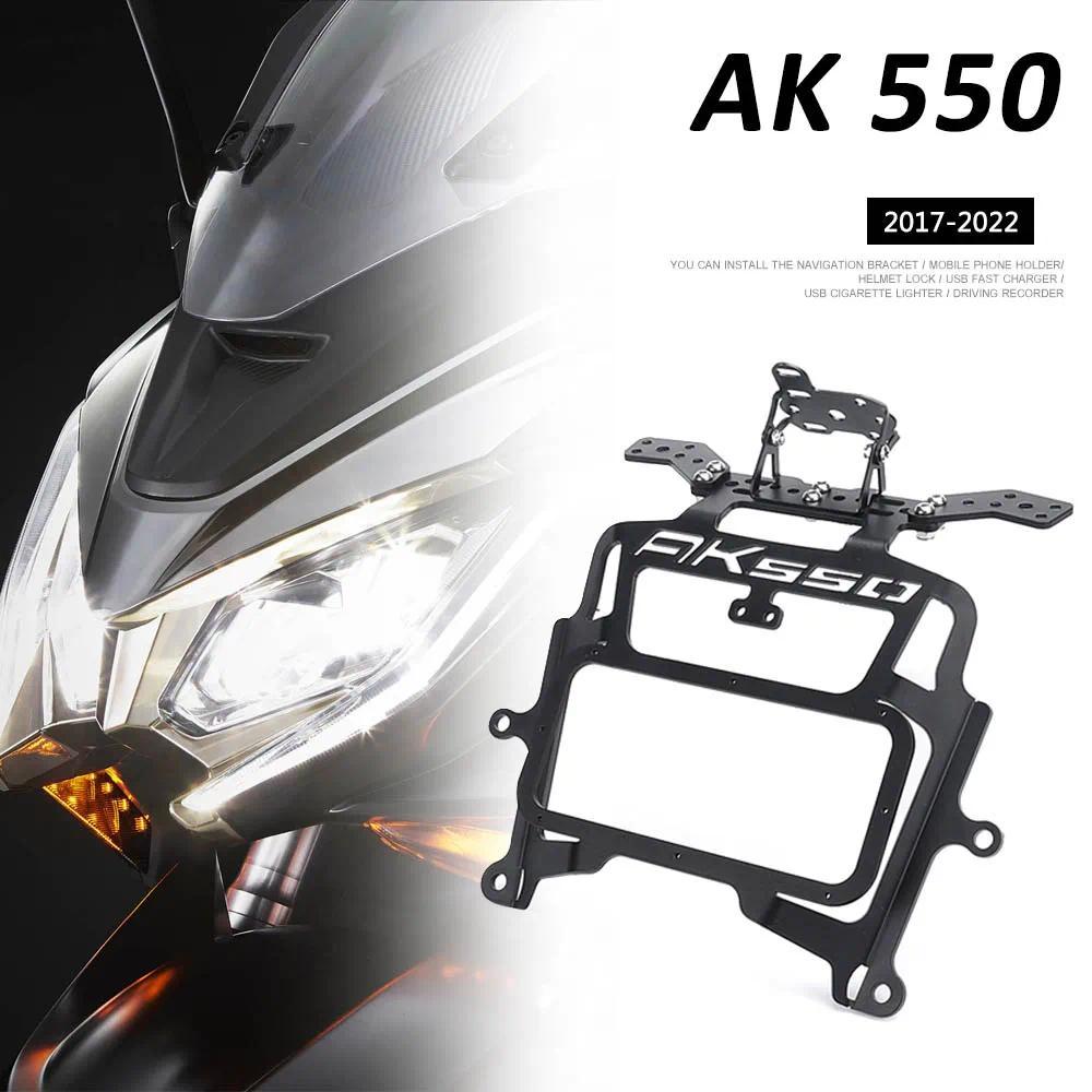 SL New Wireless Charging Navigation Bracket Stand Motorcycle Accessories For KYMCO AK550 AK 550 ak55