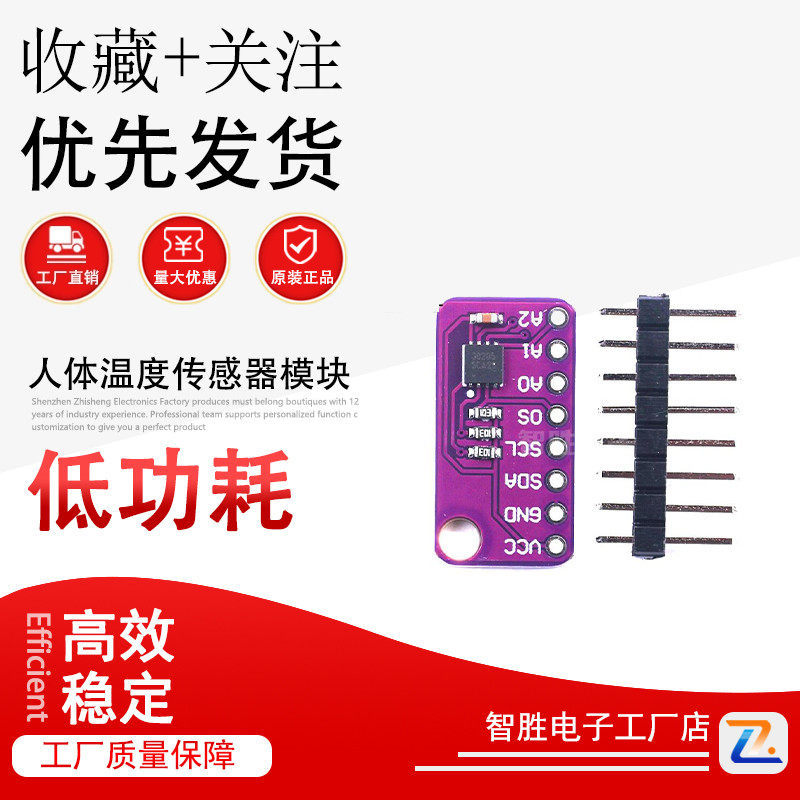 30205 MAX30205MTA โมดูลเซ็นเซอร์อุณหภูมิของร่างกายอุณหภูมิของร่างกาย