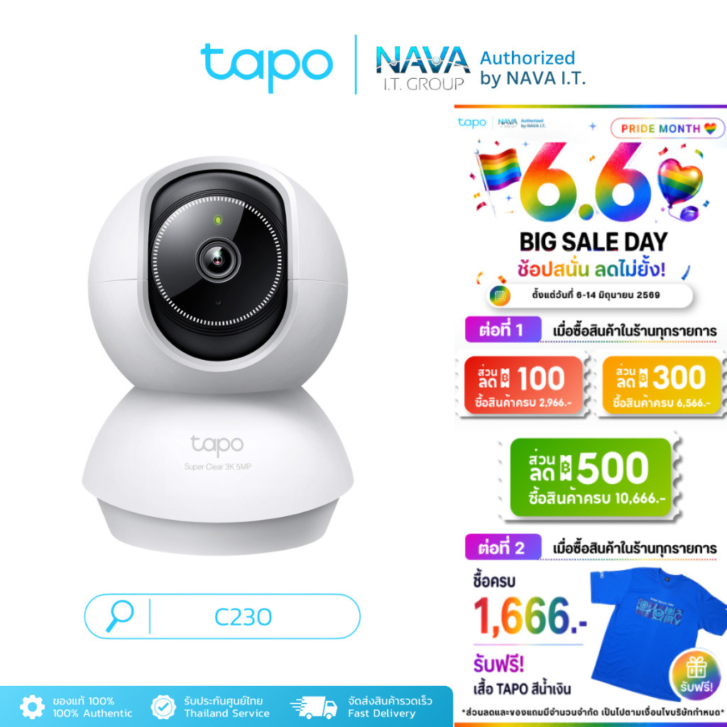 TAPO C230 กล้องไวไฟ 3K 5MP มี AI ตรวจจับ คมชัดพิเศษ มองเห็นชัดแม้แสงน้อย ประกัน 2 ปี