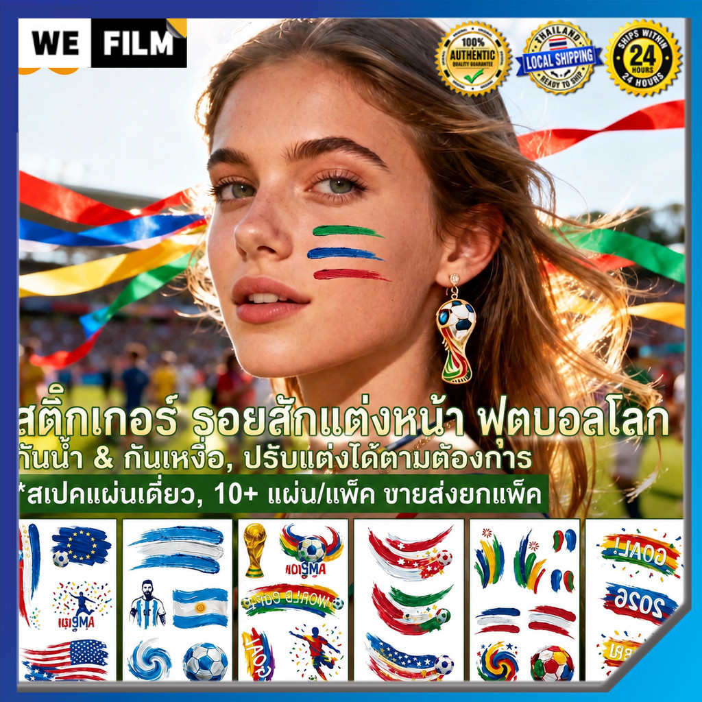 สติกเกอร์รอยสักหน้าลายฟุตบอลกันน้ำ กันเหงื่อ ธงชาติ สำหรับแฟนกีฬา ตกแต่งงานปาร์ตี้เชียร์กีฬา