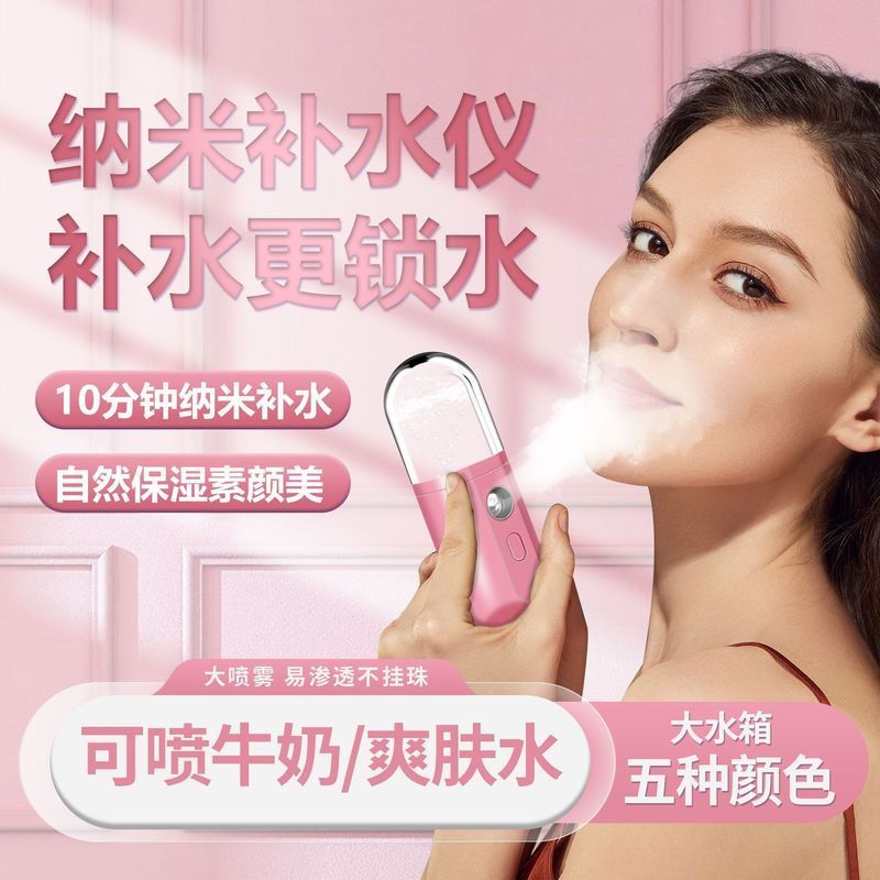 Hydration Mist Sprayer Hydration Mist Sprayer Nano Sprayer Moisturizer นักเรียนมือถือแบบพกพา Facial 