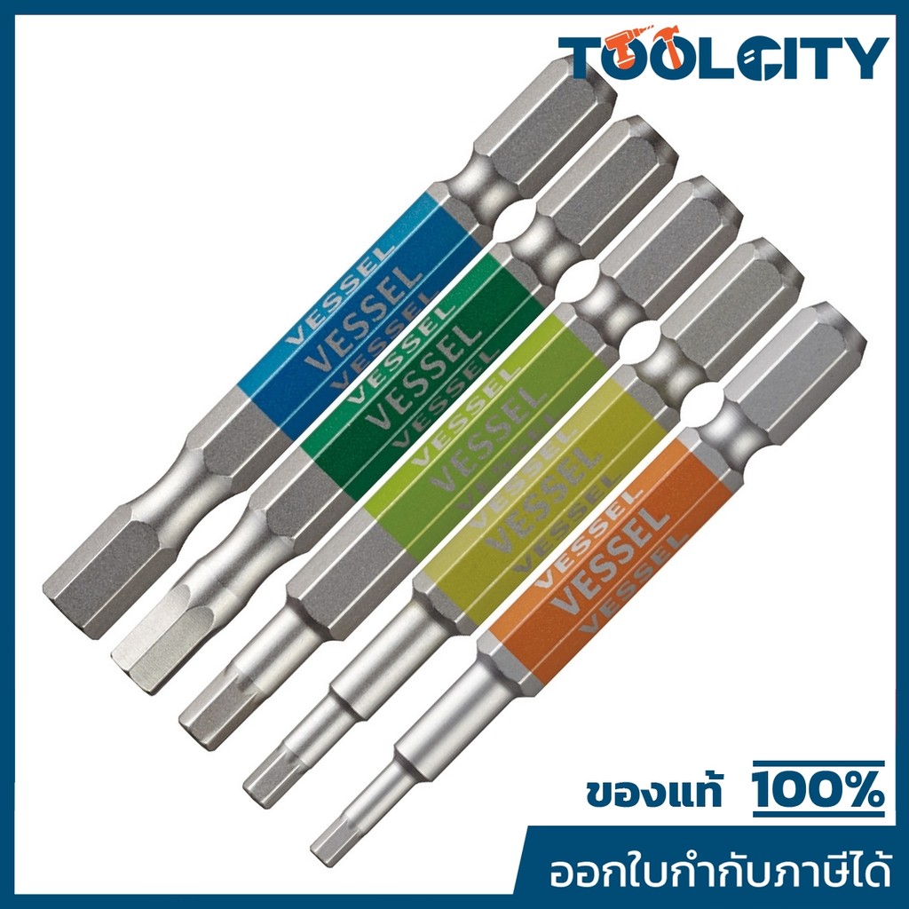 VESSEL ชุดดอกไขควงหัวหกเหลี่ยม รุ่น GO-SAI แบบปลายเดี่ยว 5 ชิ้น ขนาดสั้น (แบบผสม), รหัส GS5P-31 (ชุด