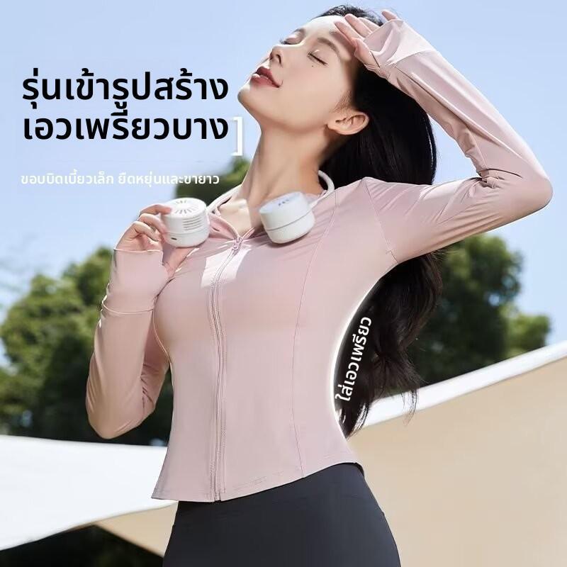 เสื้อผ้ากันแดดผู้หญิง YiYOU ป้องกันรังสียูวี ผิวน้ำแข็ง เสื้อผ้ากันแดดฤดูใบไม้ผลิฤดูร้อนปี เสื้อแจ็คเก็ตเอวสลิม มีไ