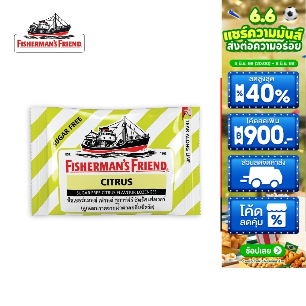 Fisherman's Friend Sugar Free Citrus ฟิชเชอร์แมนส์ เฟรนด์ ลูกอมปราศจากน้ำตาล กลิ่นซิตรัส 22 กรัม