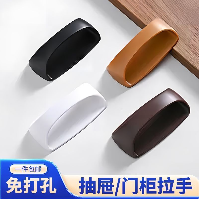 家用拉手免打孔衣柜门把手阳台玻璃门窗户抽屉推拉门拉手批发神器Non perforated drawer handle, Nordic air door handle, glass door sliding door, window pasting