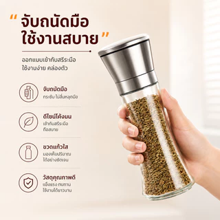 Home007 ที่บดพริกไทย ขวดบดพริกไทย เกลือ เครื่องเทศ ขวดแก้วอย่างดี ฝาพลาสติก พร้อมฝาปิด ไม่เป็นสนิม ไร้สารตะกั่ว