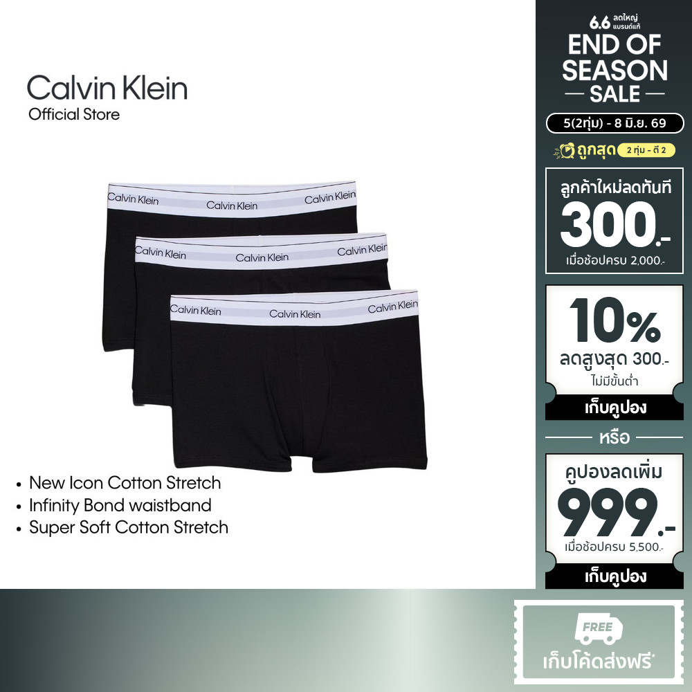 CALVIN KLEIN กางเกงในผู้ชายแพ็ค 3 ชิ้น Icon Cotton Stretch ทรง Trunk รุ่น NB4392 UB1 - สีดำ