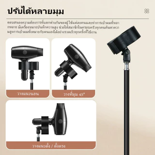 ขาตั้งไดร์เป่าผมแบบสามขา ขาตั้งไดร์ 3 ขา ตั้งพื้น หัวหมุนปรับมุมได้ พับเก็บสะดวก ใช้งานอเนกประสงค์ โลหะ + พลาสติก ABS