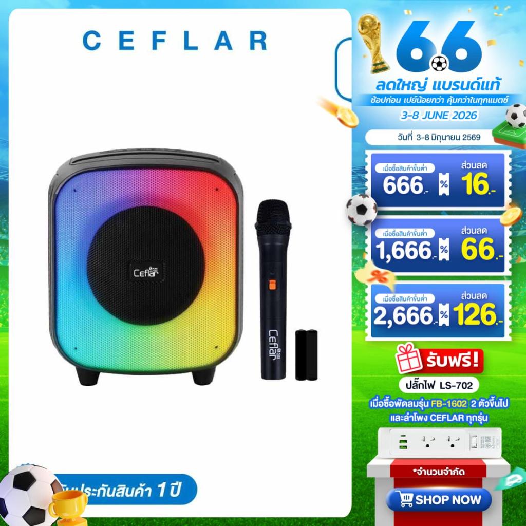 CEFLAR ลำโพง Pure Audio 6.5" 40W CPS-03 ไฟ RGB ปรับได้หลายโหมด พร้อมไมโครโฟน เสียงคมชัด