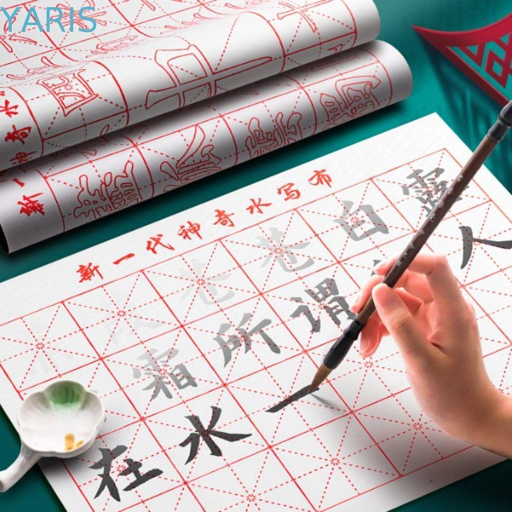 ยาริส กระดาษกริดสามเณรฝึกการประดิษฐ์ตัวอักษรจีน อุปกรณ์ศิลปะสําหรับมืออาชีพ