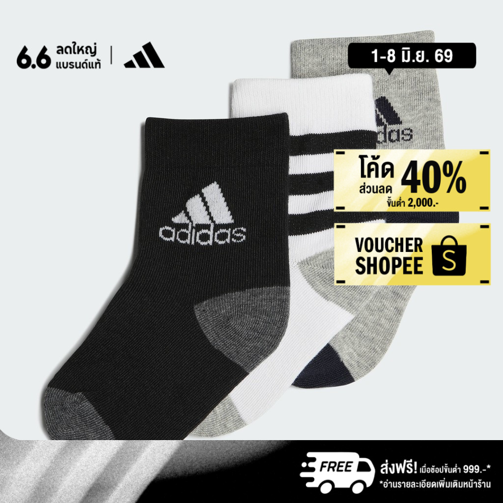 adidas ไลฟ์สไตล์ ถุงเท้าพิมพ์ลาย (3 คู่) เด็ก สีขาว IA3942