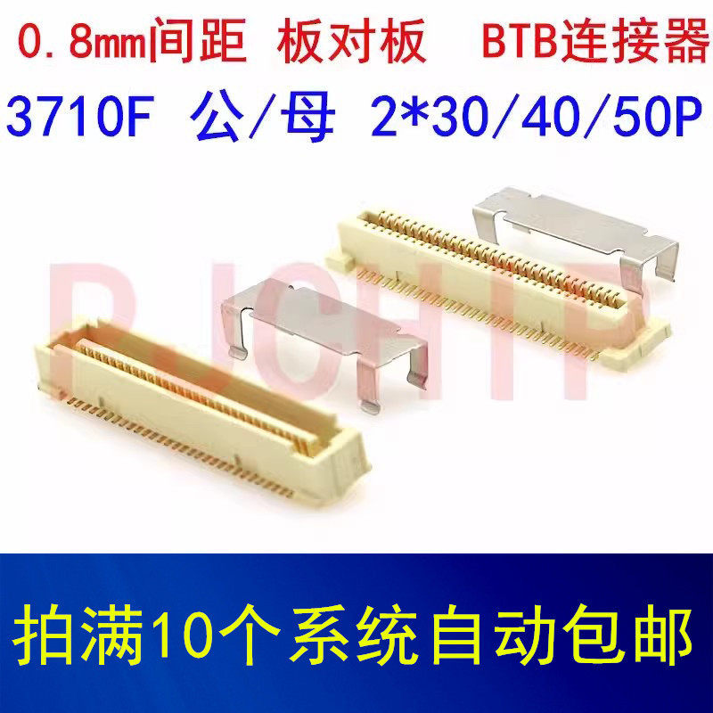3710 ชายหญิง 0.8 BTB-60/80/100P ความสูง 4.6 มม.กว้าง 5.7 มม.พร้อมคอลัมน์บอร์ดคู่ขั้วต่อ