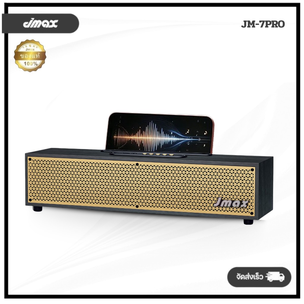 ลำโพงบลูทูธไร้สาย JM-7PRO กำลังขับ20W แบตเตอรี่1200mAh ขนาดพกพา รองรับBT/TF/USB เสียงดี ฟังก์ชั่นปุ่มกดทั้งหมด
