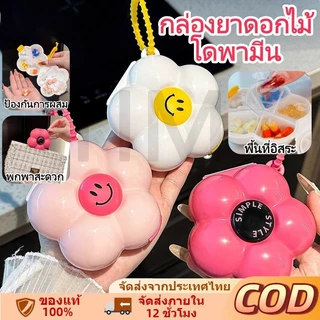 กล่องยาพกพา กันน้ำและกันความชื้น ช่อง ขนาดเล็ก ป้องกันความชื้น แบบพกพา สีสันลูกกวาด 7วัน ภาชนะเก็บทางการแพทย์