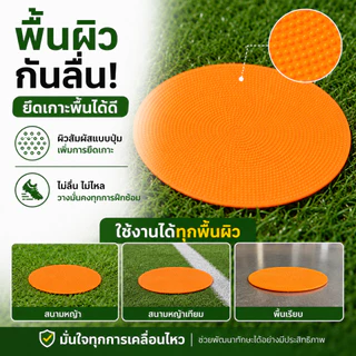 SportPlus มาร์คเกอร์ฟุตบอล 23ซม. 5 ชิ้น/เซ็ต แผ่นยางมาร์คเกอร์ ยืดหยุ่น แผ่นกำหนดจุดฝึกซ้อมฟุตบอล Football Marker