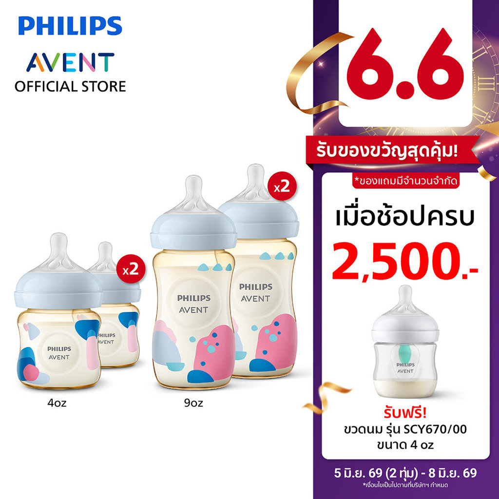 Philips Avent ฟิลิปส์ เอเวนท์ ขวดนม Natural Response PPSU ไม่ดูดไม่ไหล ขนาด 4 / 9 ออนซ์ แพ็คคู่