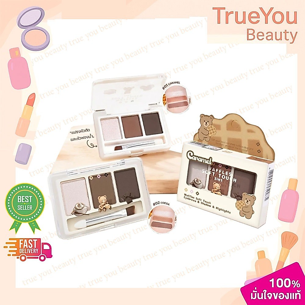 (1ชิ้น)Sivanna Colors Waffles Soft Touch 3IN1 HF680 วาฟเฟิลพาเลท เขียนคิ้ว คิ้วฝุ่น