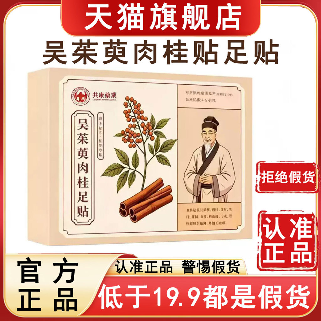 Cornel Cinnamon Stickers Foot Stickers ของแท้ Official Flagship Store Yongquan Medium Focus Ai Navel
