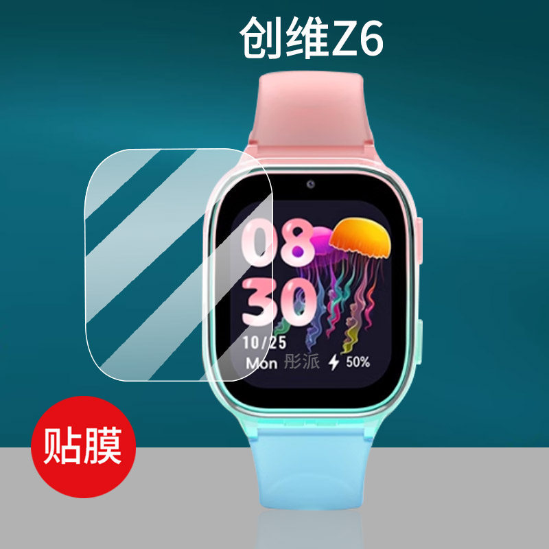 [คลังสินค้าพร้อม] เหมาะสําหรับฟิล์มนาฬิกา Chuangwei Z6 k6/H03 Chuangwei Z5/T5/T6max/WatchZ1 ฟิล์มป้อ