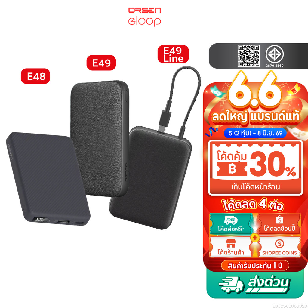 [ส่งไว] Orsen by Eloop E48 E49 E49 Line แบตสำรอง มีสายในตัว 10000mAh ชาร์จเร็ว Type C QC 3.0 PD 20W 