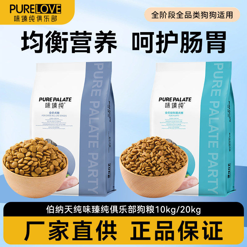 Bernardian Pure Dog Food 20kg Puppies Adult Dogs Universal Teddy Corgi Golden Retriever Pure Dog Foo