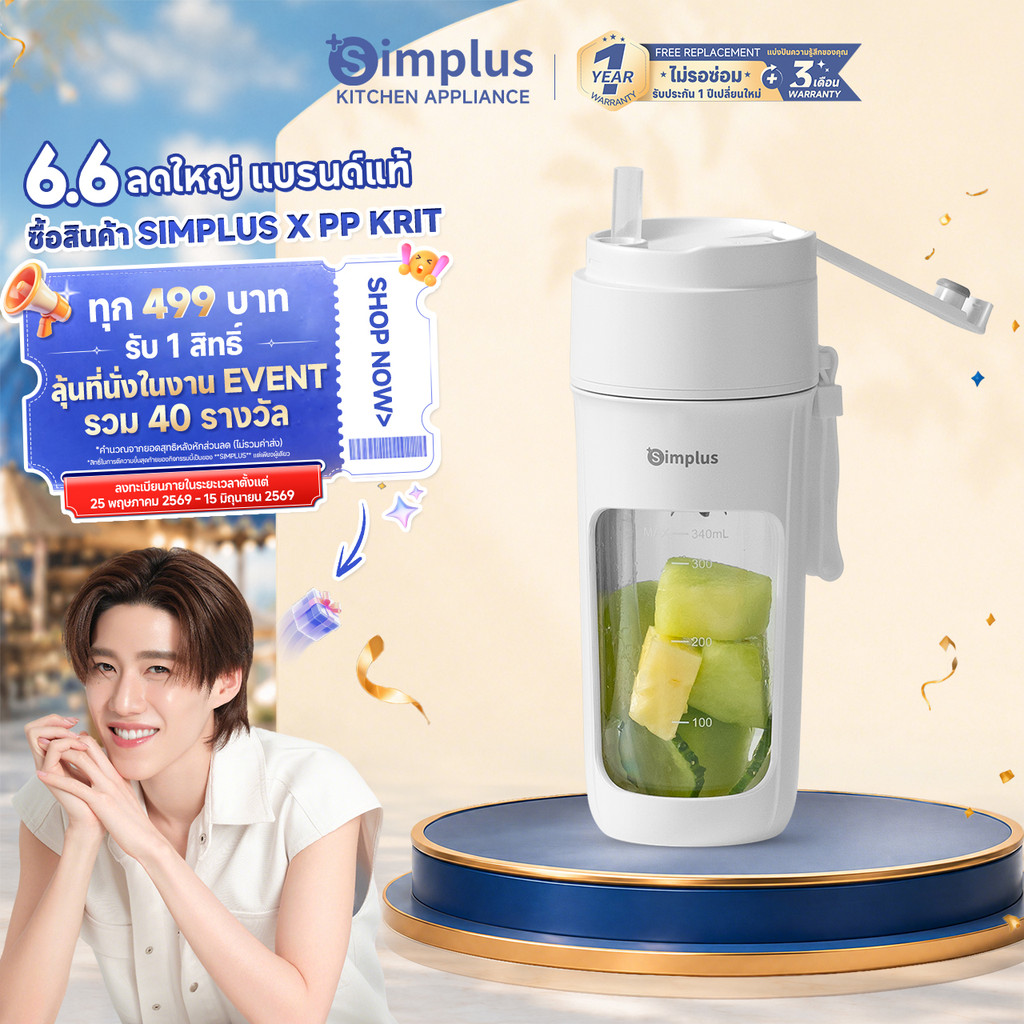 Simplus เครื่องปั่นน้ำผลไม้ แก้วปั่นน้ำผลไม้ไร้สาย แบบพกพาสะดวก ขนาดความจุ 400 มล. ZZJH008