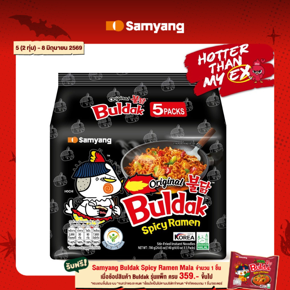 [แพ็ก 5] Samyang Buldak Spicy Ramen Original | ซัมยัง บูลดัก สไปซี่ ราเมง ออริจินอล (140gx5)
