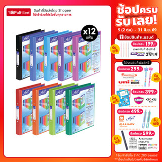 (แพ็ค 12) Elfen แฟ้ม แฟ้มห่วง 2 ห่วง แฟ้มใส่เอกสาร No.2222 A4 VB จำนวน 12 แฟ้ม