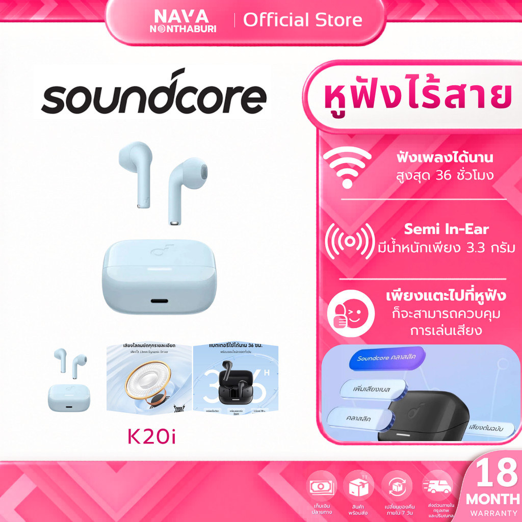 Soundcore K20i หูฟังบลูทูธไร้สาย Ai ตัดเสียงรบกวน ชาร์จเร็ว เบา สบาย