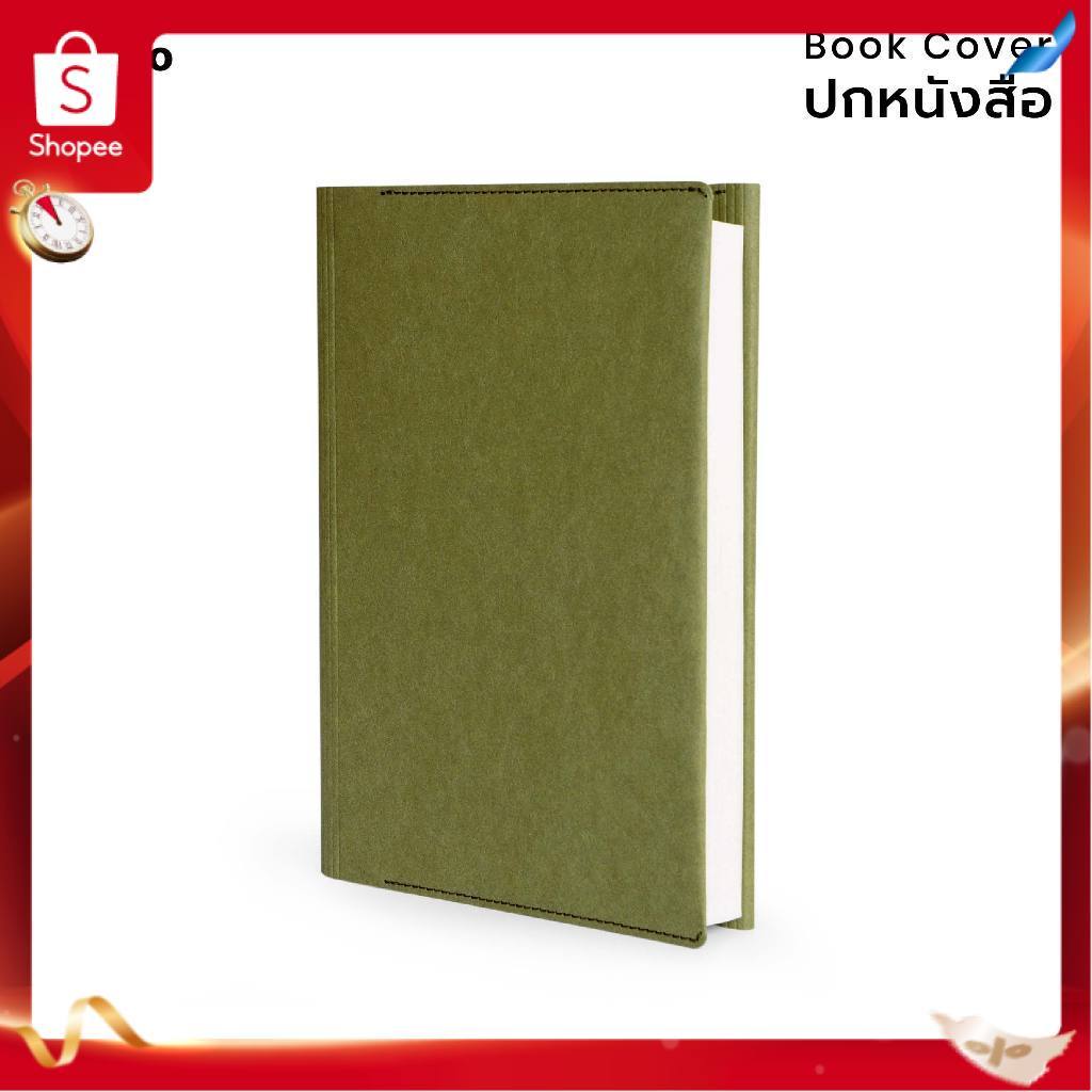 Folio: Book Cover (Leaf Green) ปกห่อหนังสือ ปกห่อนิยาย ผลิตจากจากกระดาษซักได้
