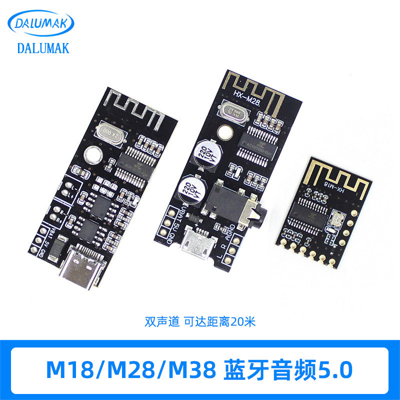 เด็ก DIY เครื่องรับสัญญาณเสียงโมดูลของเล่น MH-M18/M28/M38 ไร้สาย 4.2 สเตอริโอ