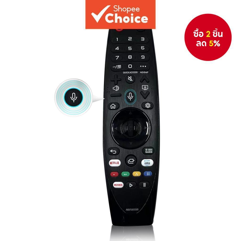 รีโมท Magic Voice ของ LG รุ่น AN-MR18BA สําหรับทีวี