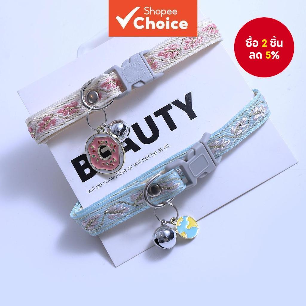 ชุด 2 ชิ้น, ปลอกคอสัตว์เลี้ยงลายดอกไม้แจ็คการ์ดสีเทาแบบปรับได้ พร้อมจี้โดนัทไข่/หัวใจน่ารัก สร้อยคอแมว/สุนัขขนาดเล็ก (ไม่มีการ์ด)