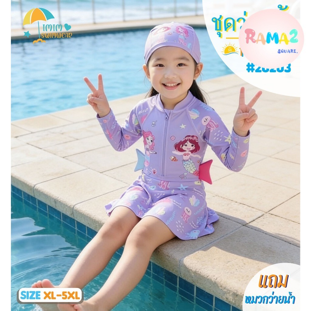 imim_swimwear ชุดว่ายน้ำเด็กผู้หญิงมีหมวกมีซับในแต่งลายการ์ตูน ป้องกันUVป้องกันแดด รุ่น20203