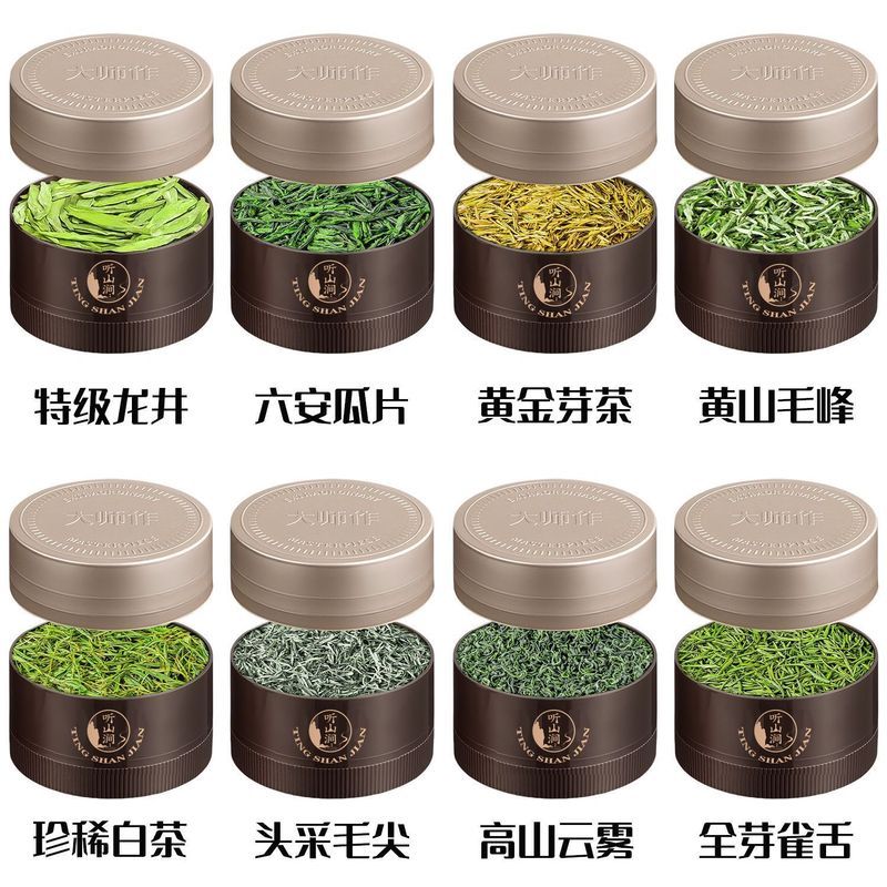 八大绿茶雀舌龙井珍稀白茶云雾毛尖六安瓜片黄金芽68g罐装260605 Eight kinds of green tea: Que Shen, Longjing, rare white tea, Yun