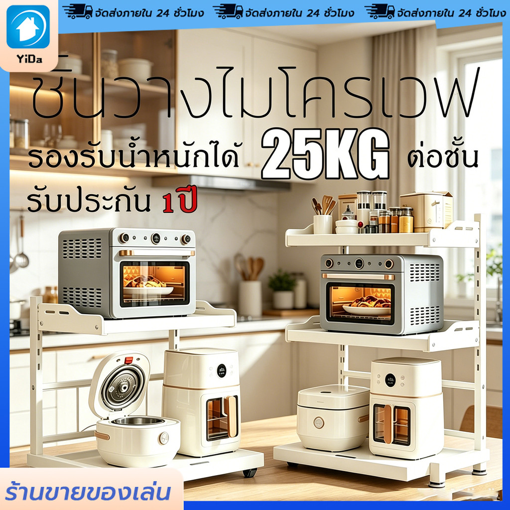🔥ชั้นวางไมโครเวฟ ชั้นวางของในครัว รับน้ำหนัก 25 กก./ชั้น ปรับความสูงได้อย่างอิสระ ชั้นล่างสามารถดึงออกได้ ส่งจากกรุงเทพ