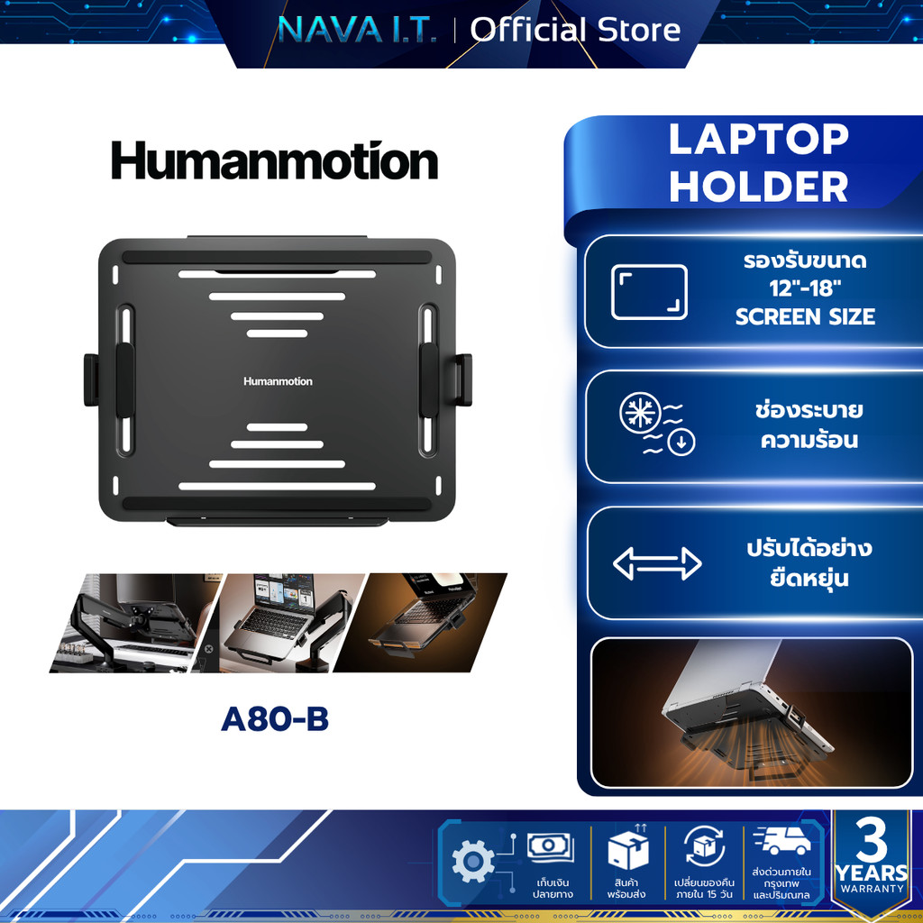 Humanmotion ขาตั้งแล็ปท็อป Monitor Arms A80-B สำหรับจอ 12-18"