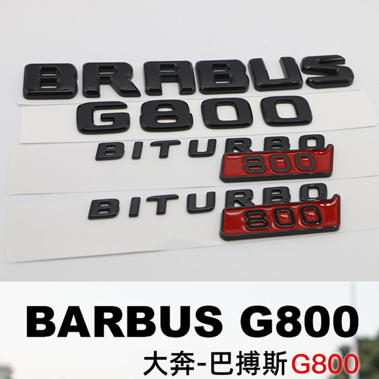 โลโก้รถ Mercedes-Benz G800 Mercedes-Benz Brabus G800 โลโก้คํา Mercedes-Benz Big G ถึง Brabus โลโก้คํ
